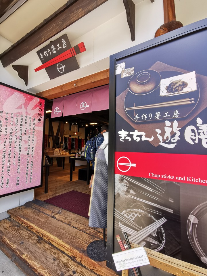右衛門横町