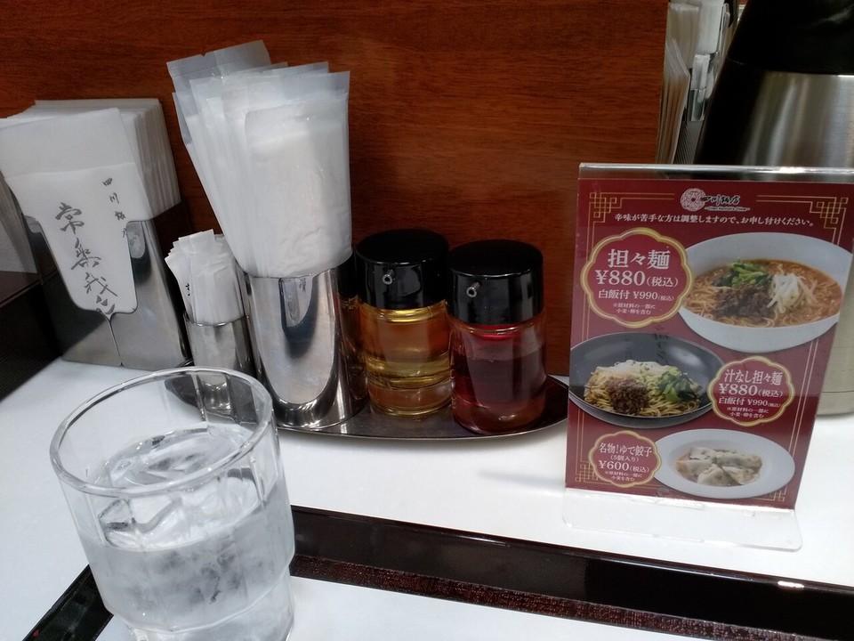 調味料