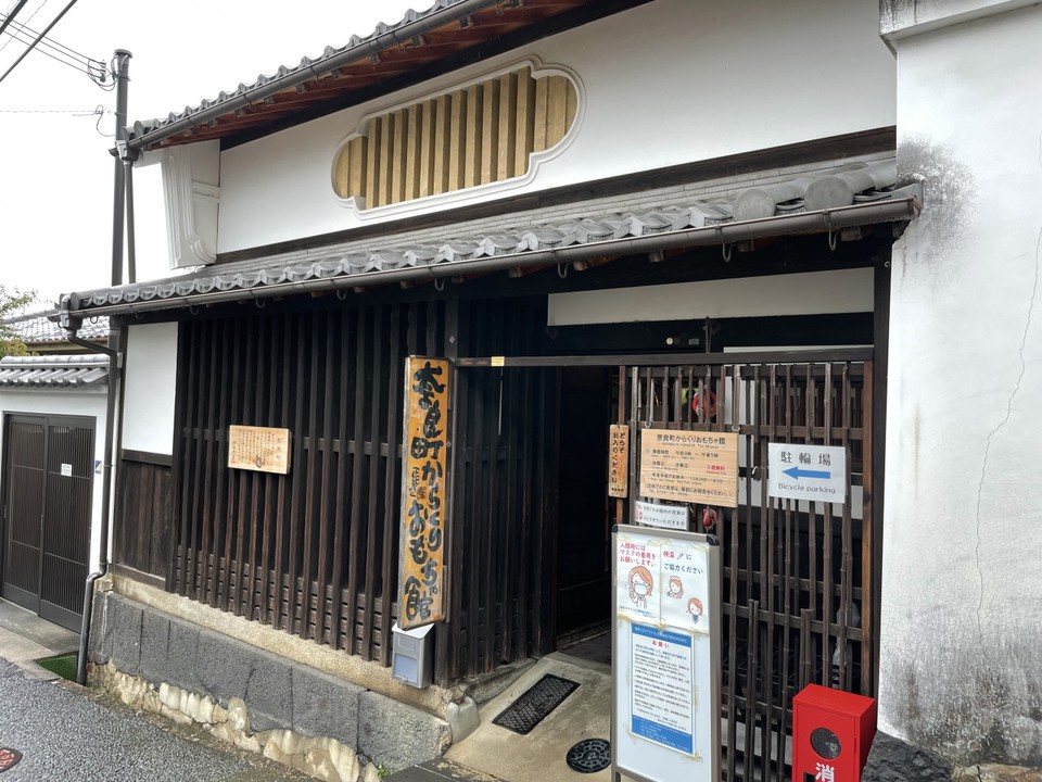 ならまちの通り沿いにある