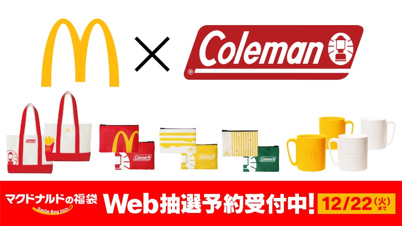 マクドナルドの福袋の画像。