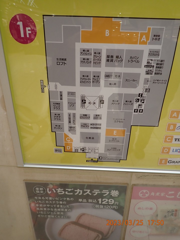 1階のフロアマップ