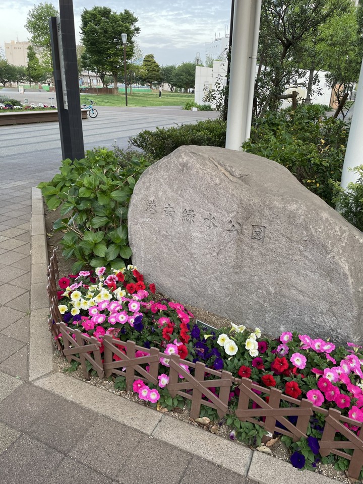公園