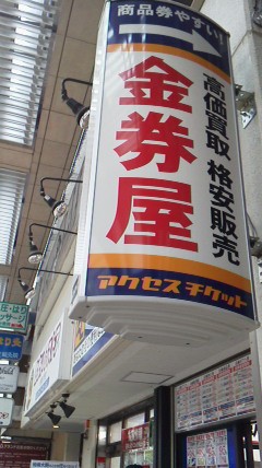 入り口
