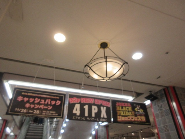 館内