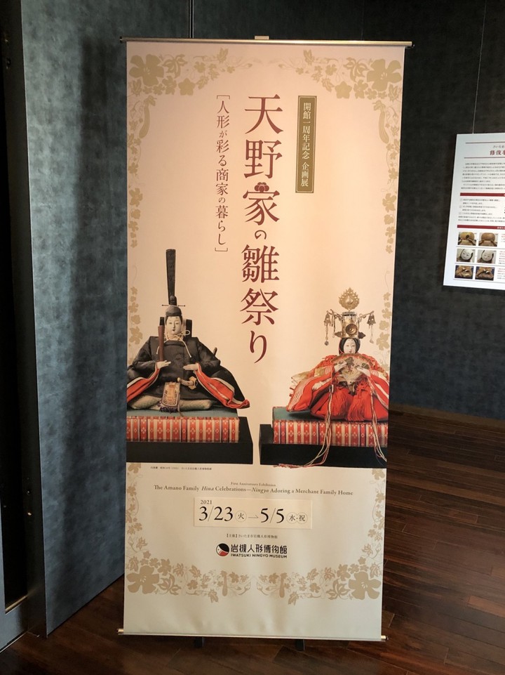 企画展再開
