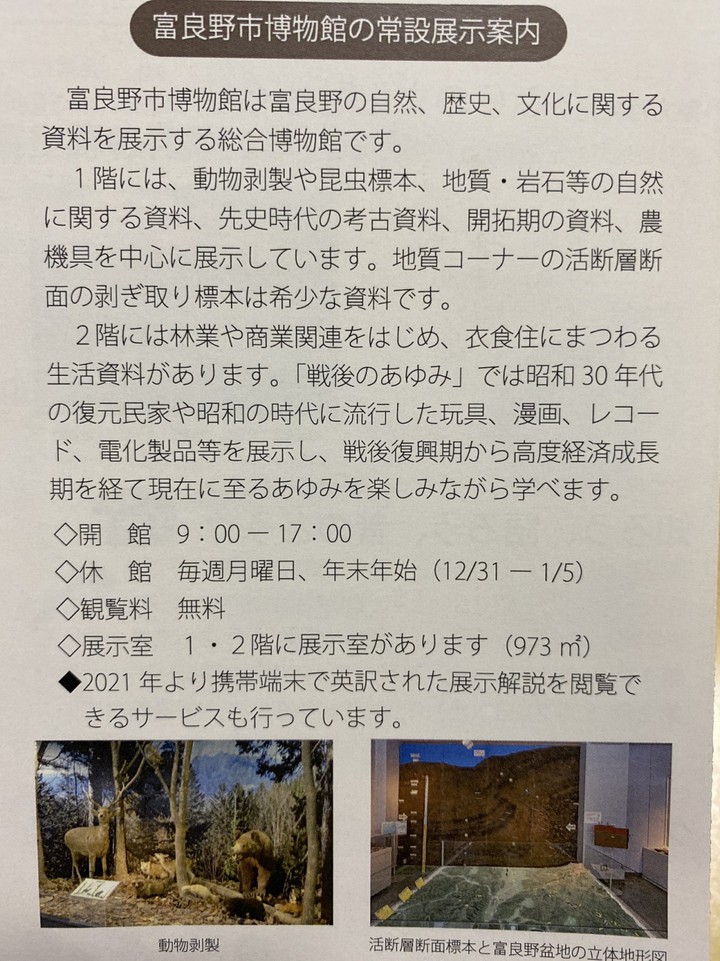 パンフレットより