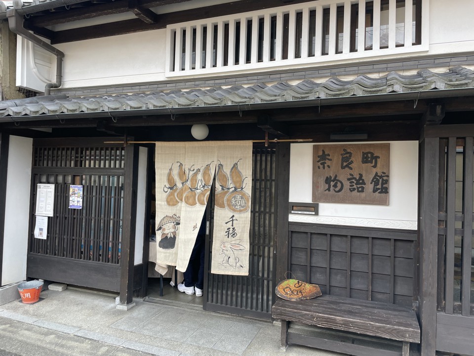 町家を改修した施設