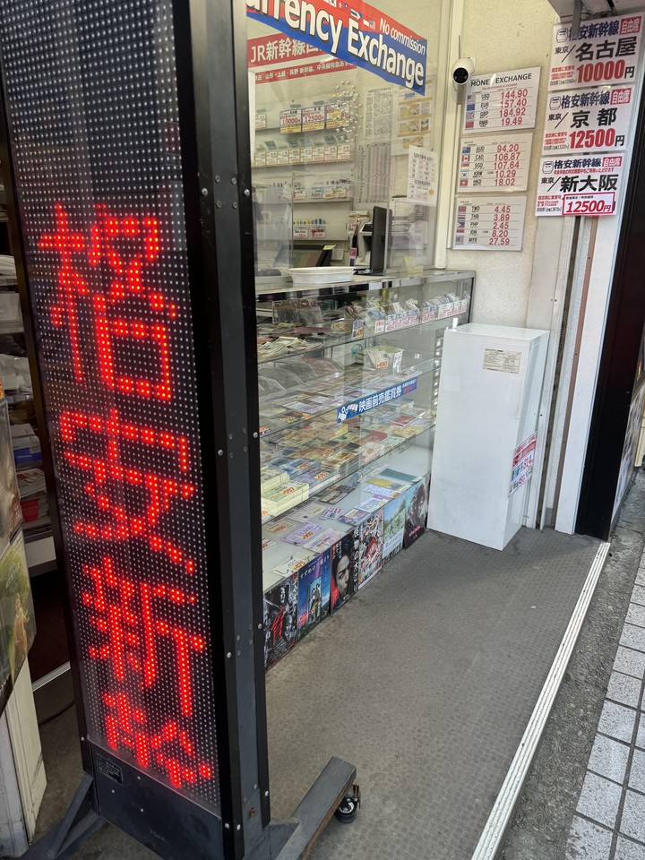 ヨコハマチケットサービスの店舗の入口の看板