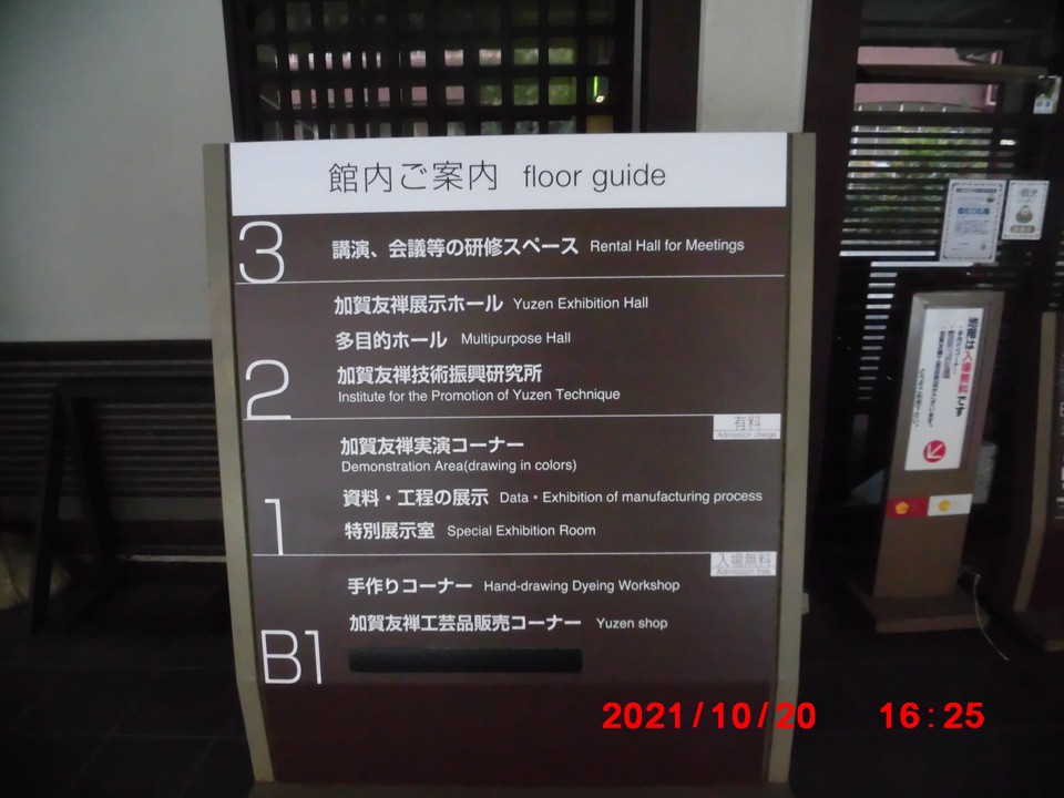 フロアレイアウト