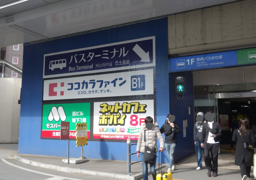 飲食店や100円ショップもあって、便利なバスターミナル