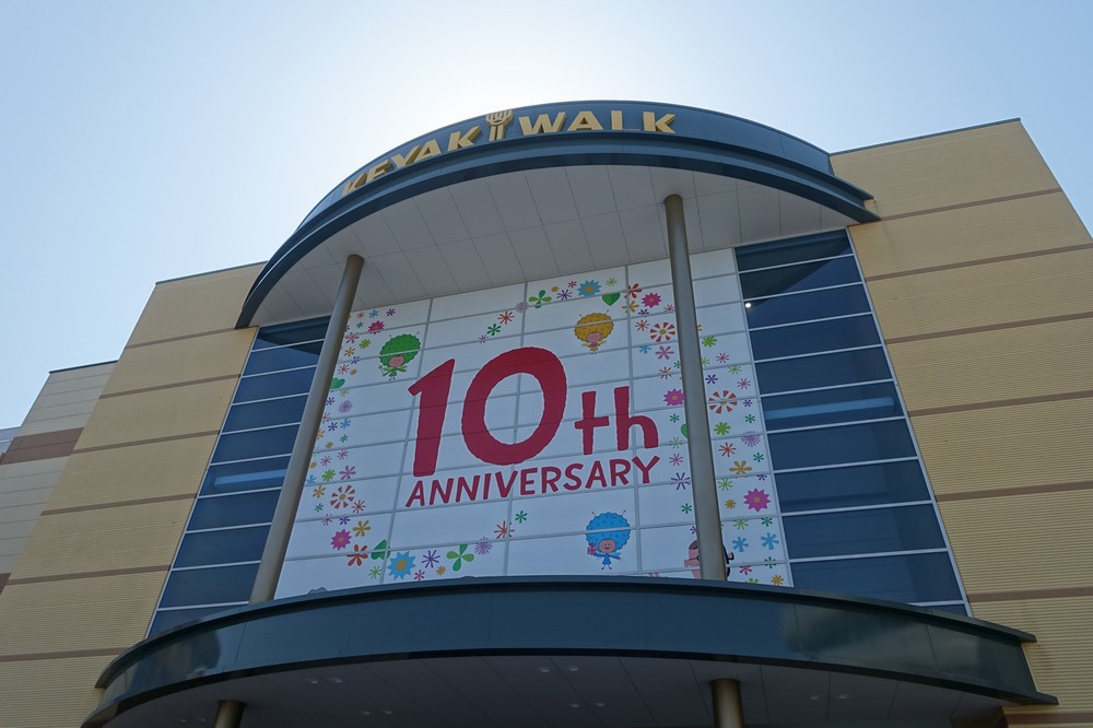 10周年だそうです