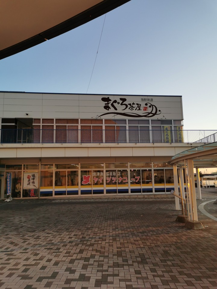うみえ～る焼津