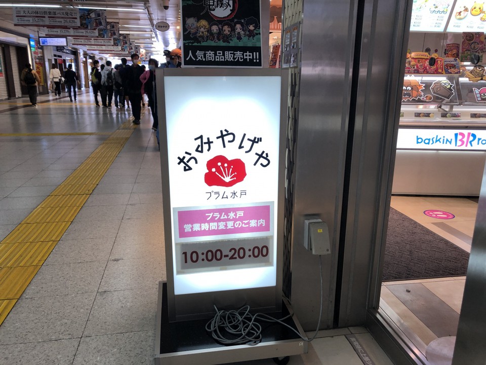 駅通路に出ている看板