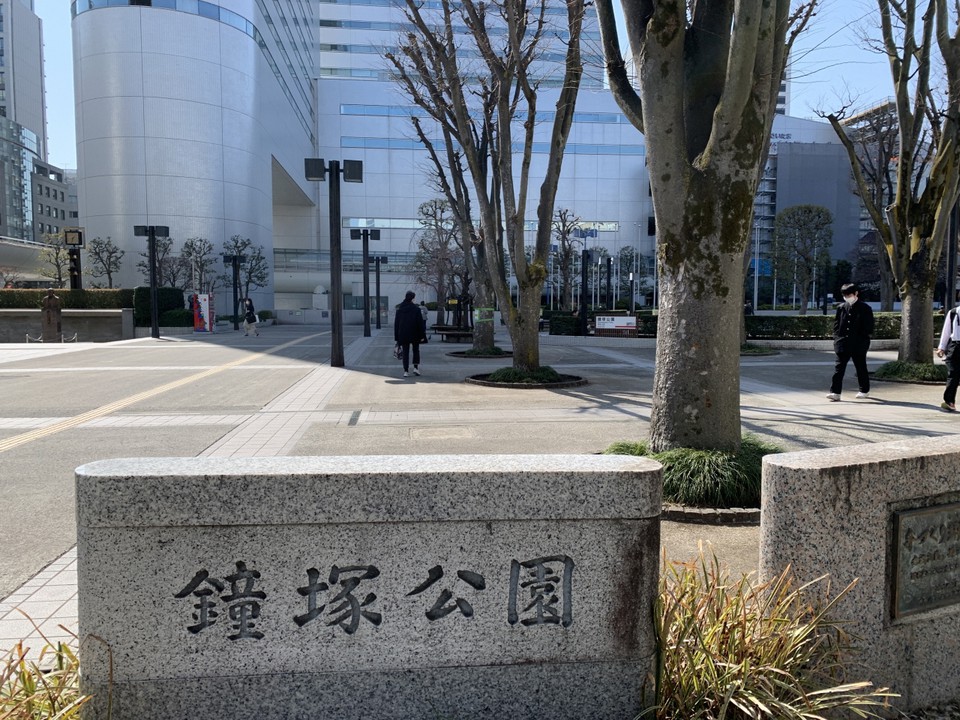鐘塚公園の画像。