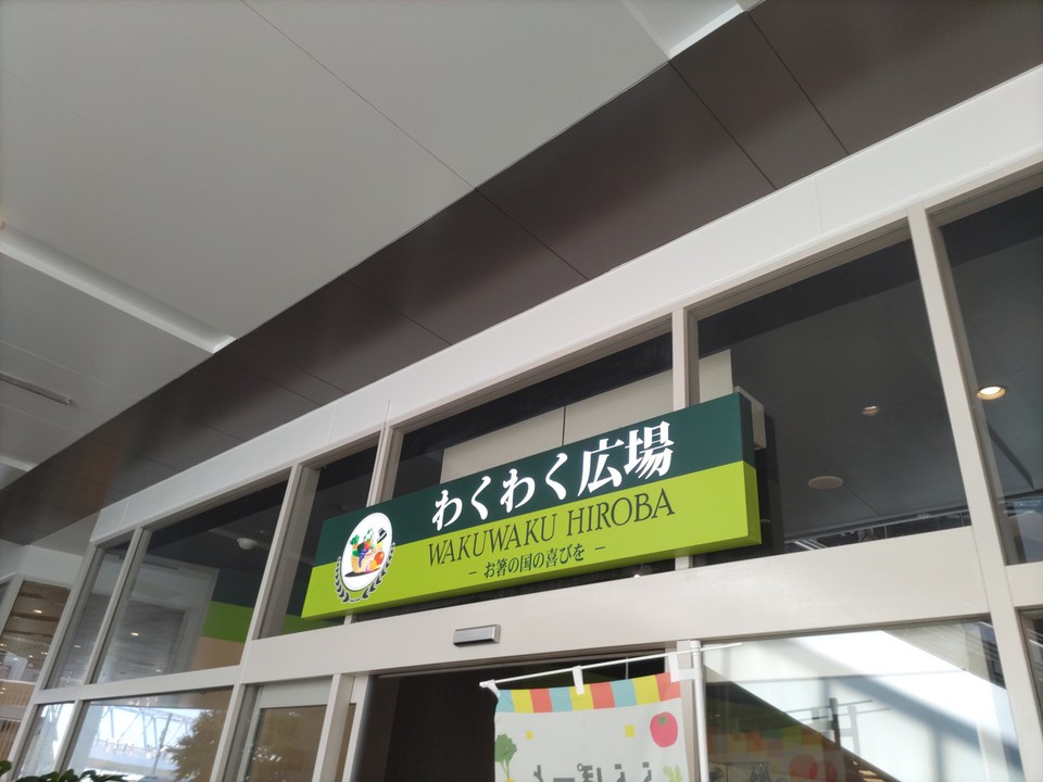全国の物産品がありました