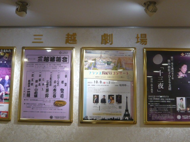 三越劇場の公演予定です。いろいろな分野の活動が計画中です。