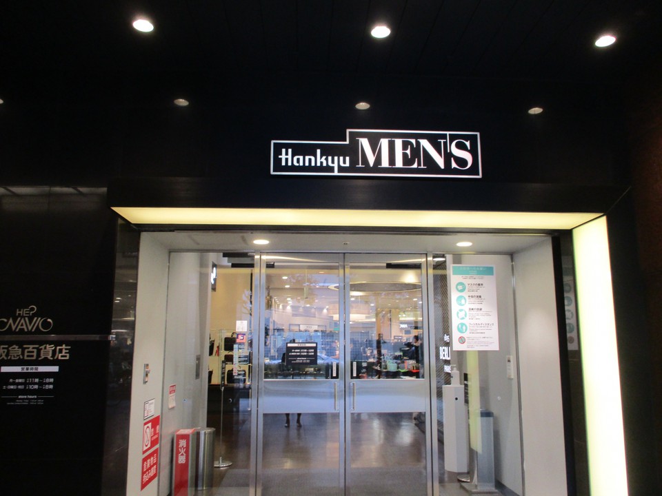 阪急メンズ大阪店の外観画像。