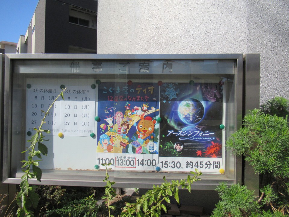 催事の案内