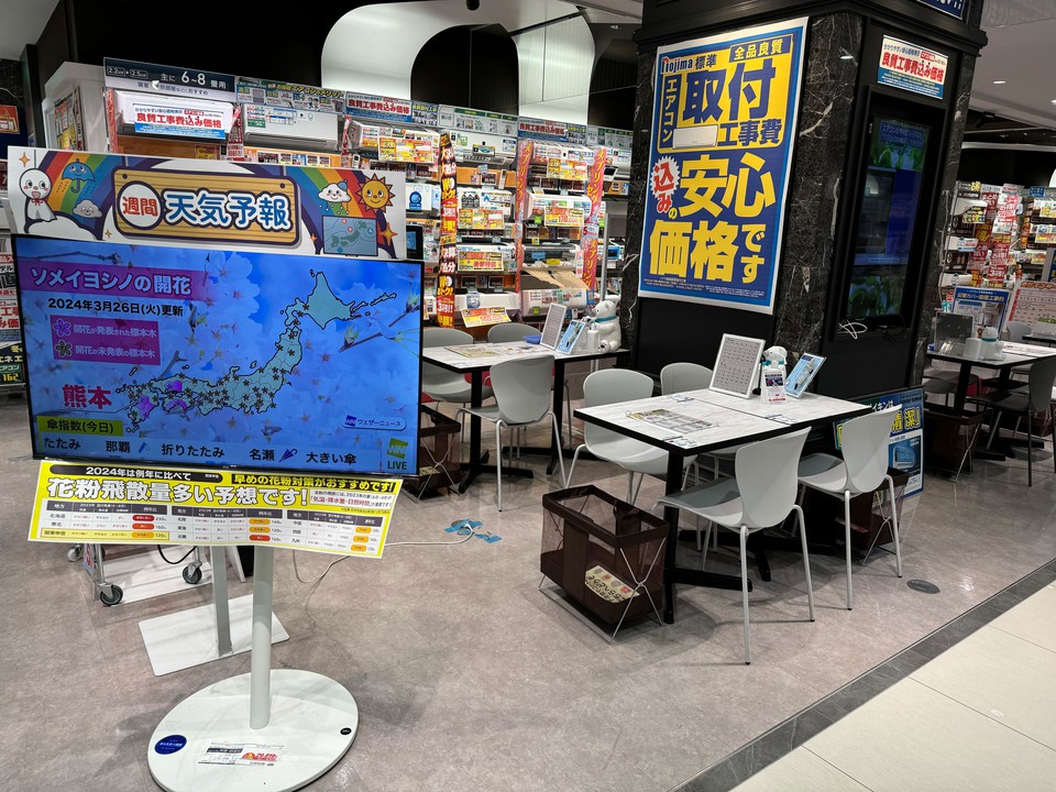 ノジマ新宿タカシマヤタイムズスクエア店の内観