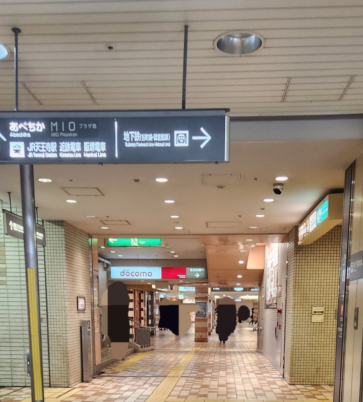 アベノ地下街の画像。