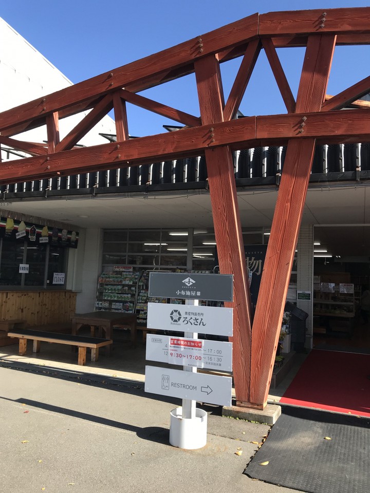 駐車場奥の左側にある産直売り場