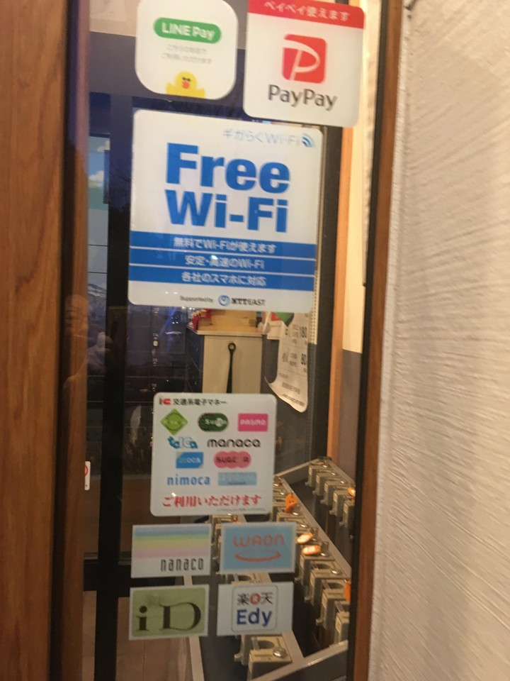 なんとキャッシュレスにWIFIフリー