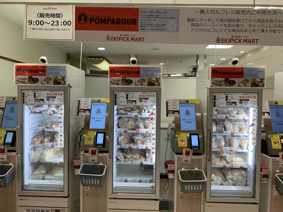 ポンパドウルの販売機