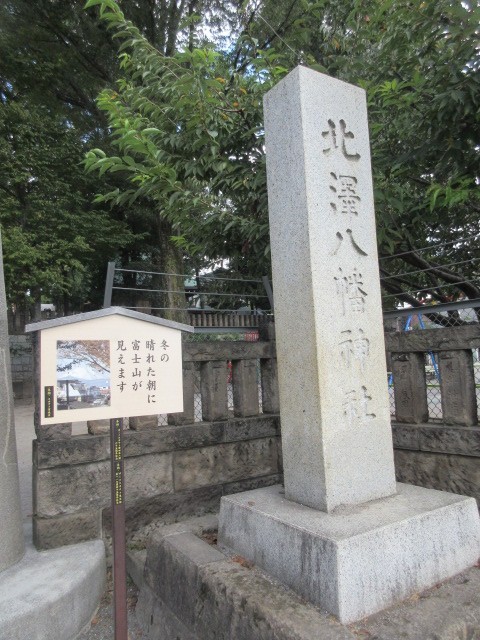 八幡
