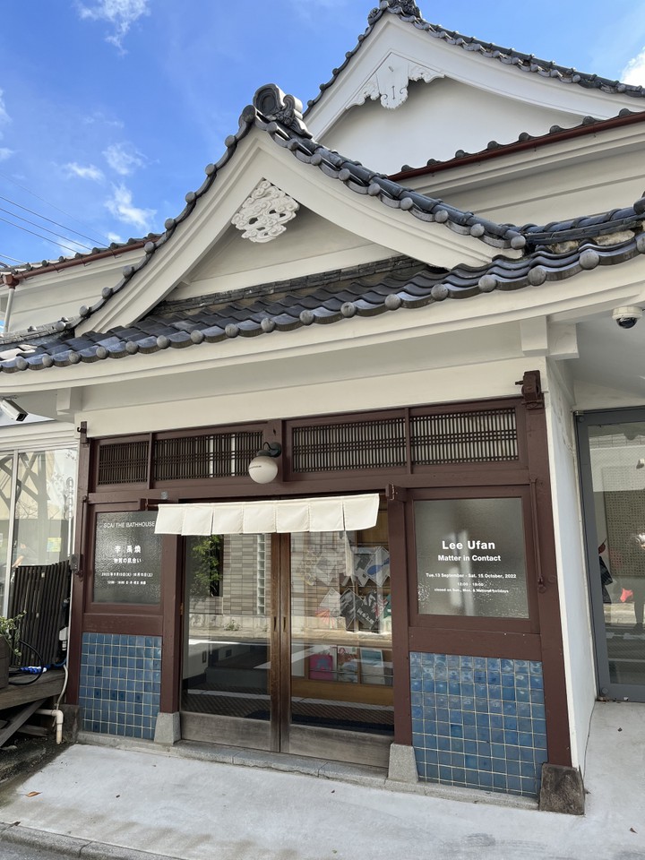 元銭湯です