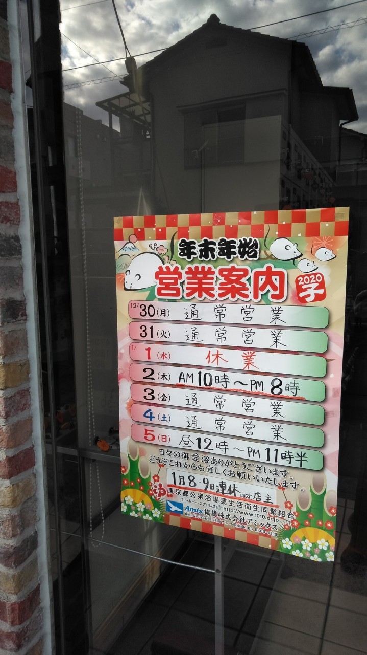 稲荷湯朝風呂行ってからじゃなくて後に風呂屋さんの方が良いよ。