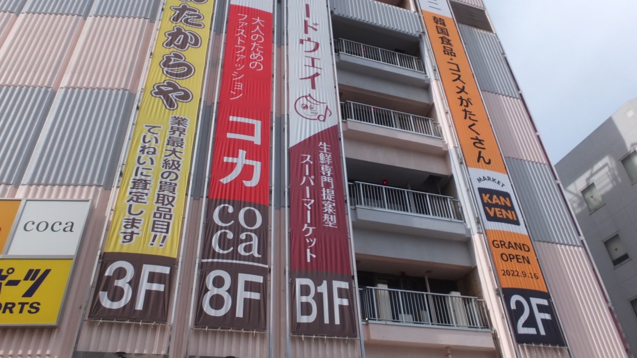 外観