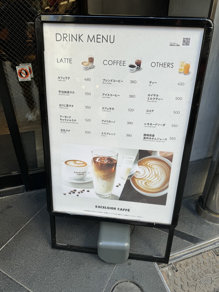 EXCELSIOR CAFFEの店頭の看板