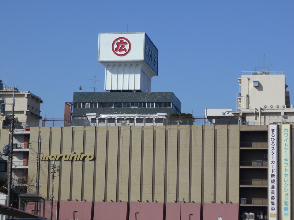 丸広百貨店 (川越店) 