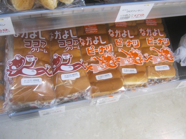 ケロケロパンも販売していました～
