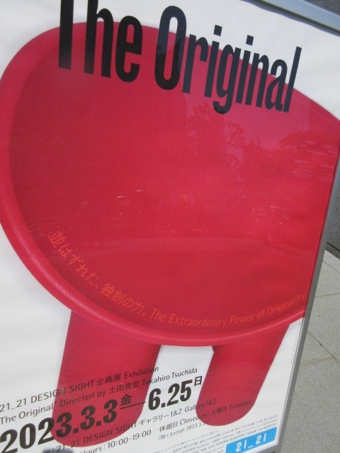 企画展示