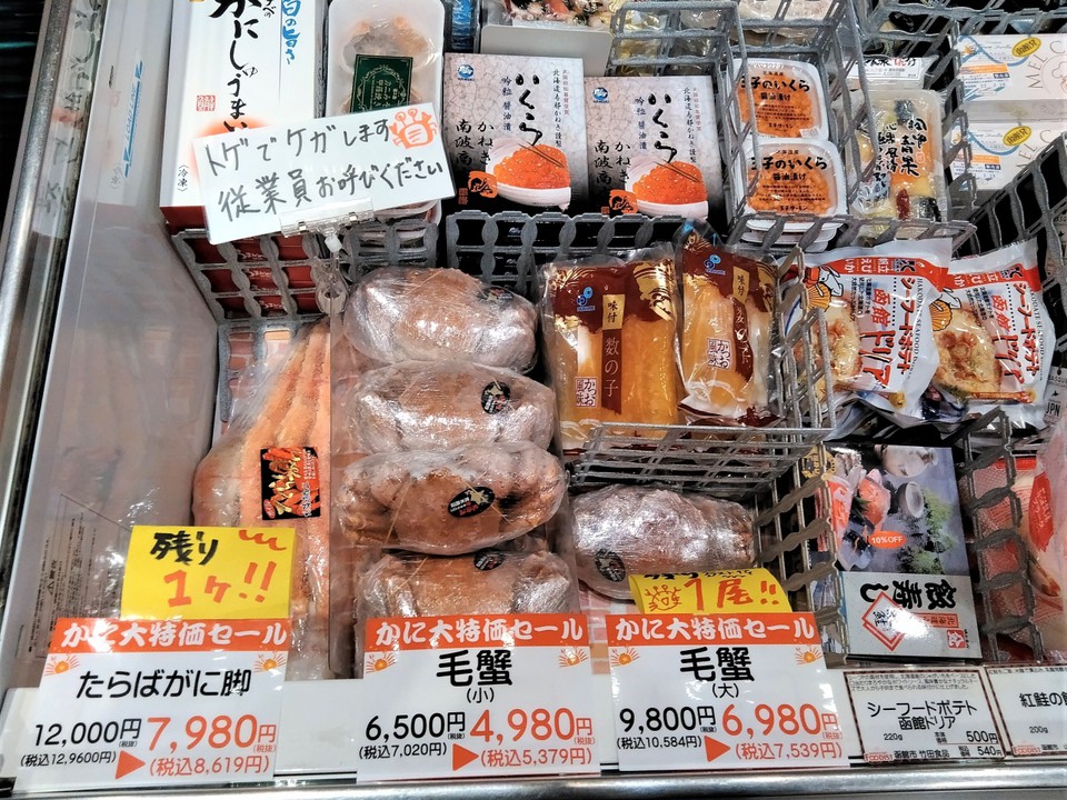 タラバガニ、毛ガニ、イクラもあります