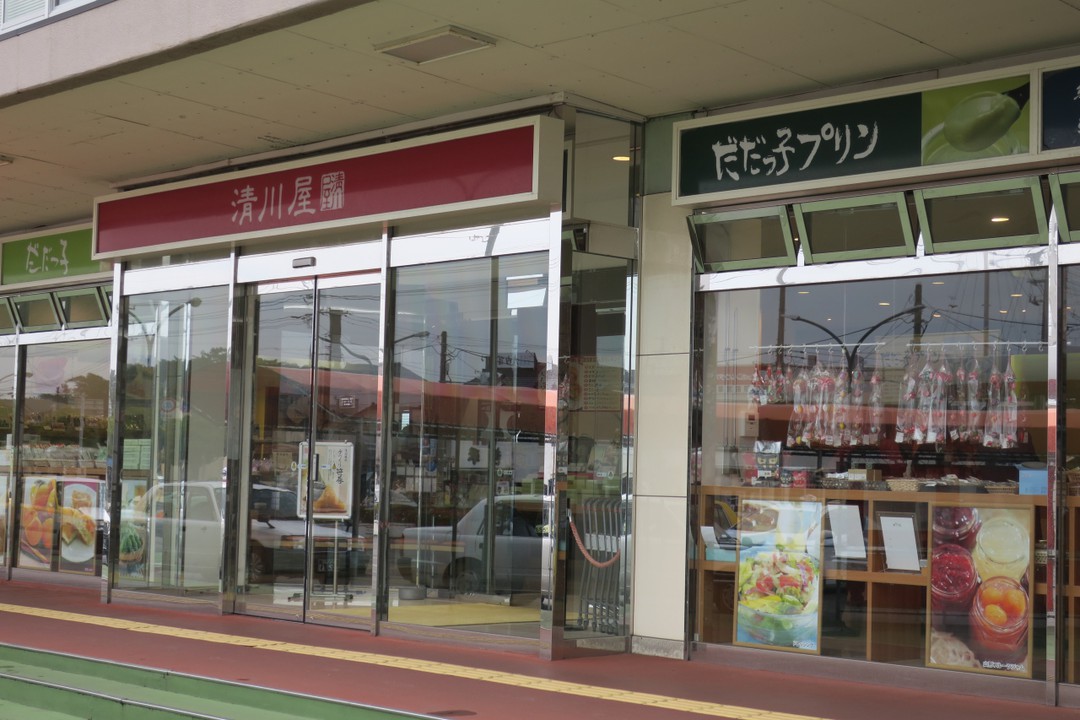 清川屋