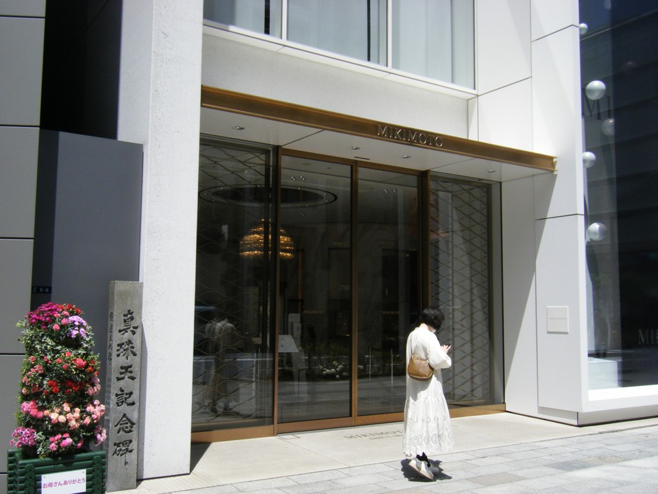 ミキモト (本店)