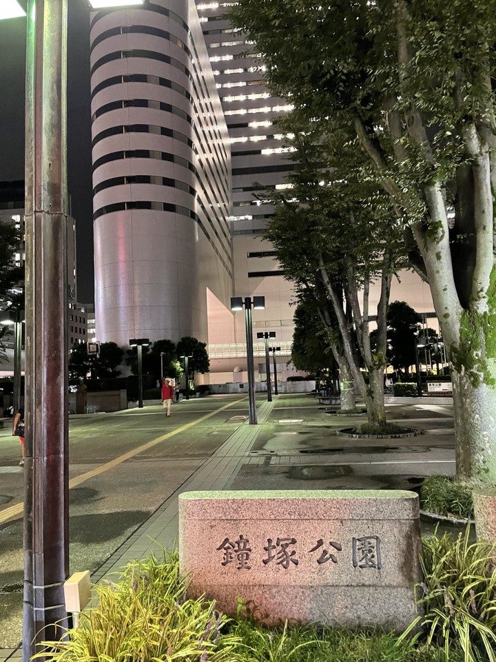 公園