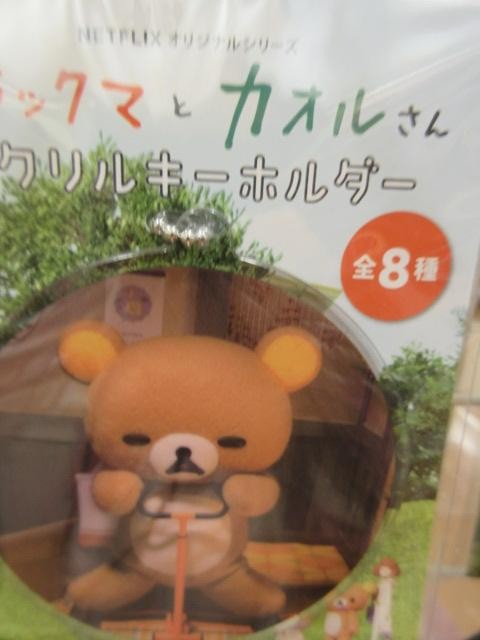 かおるさんグッズも