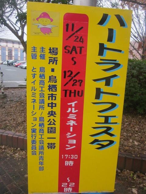 イルミネーションイベント告知看板はこちら