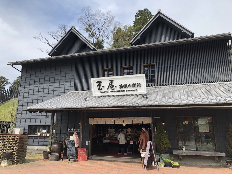 箱根関所の入口の前