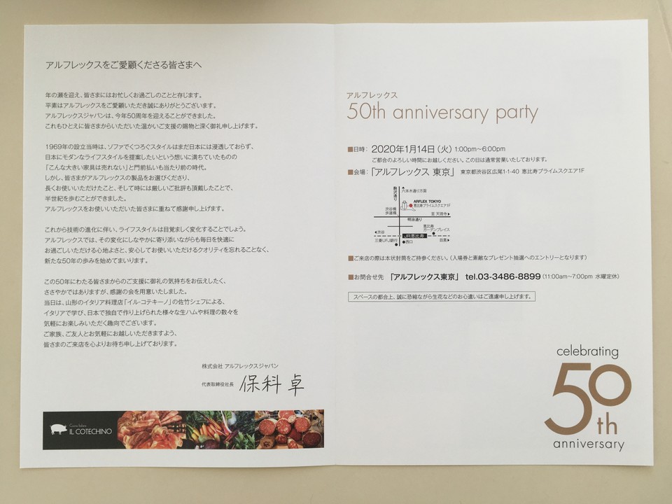 招待状をいただきました！