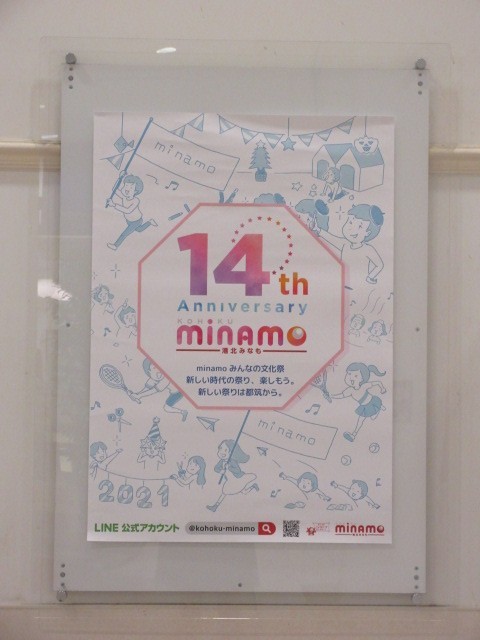 １４周年