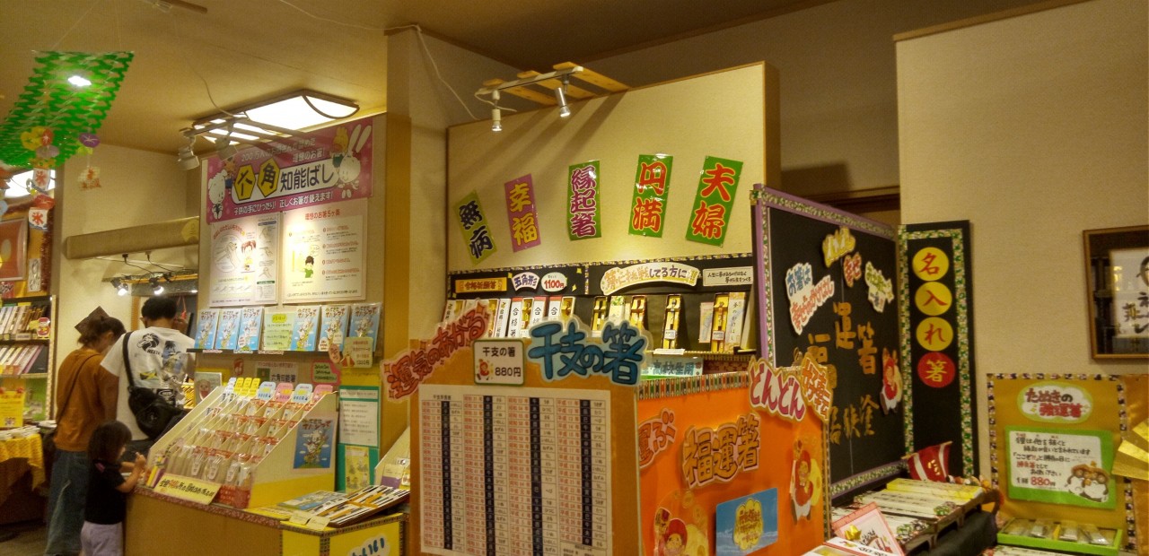 売店