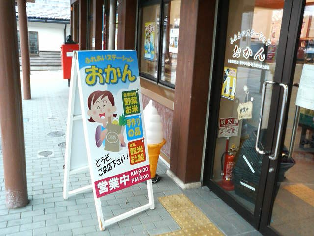 農産物から観光みやげまで幅広い品が揃ってます。
