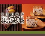 名古屋土産は、別の土地の名産品にしてしまった・・・