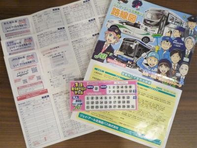 お得な一日乗車券と路線図・時刻表