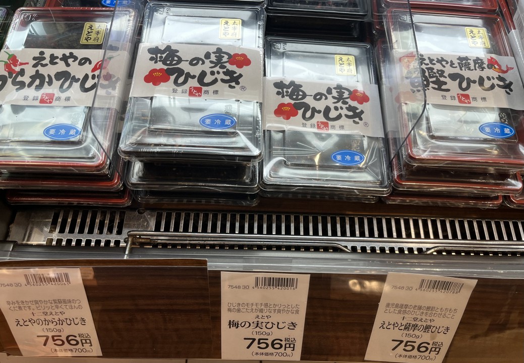 梅の実ヒジキも美味