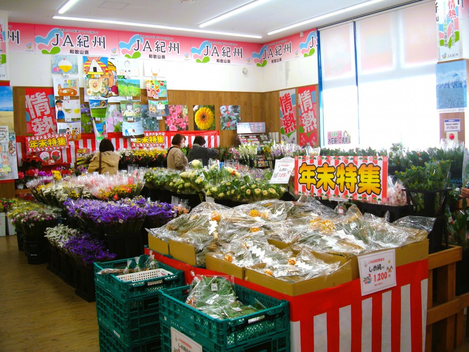 紀州産直 花野果市内です